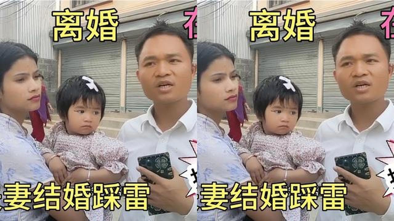 中尼跨国夫妻在尼泊尔结婚踩雷，损失3万人民币 #家庭 #嫁人 #父女 #两女儿 #结婚后 #彩礼#日常#情侣
