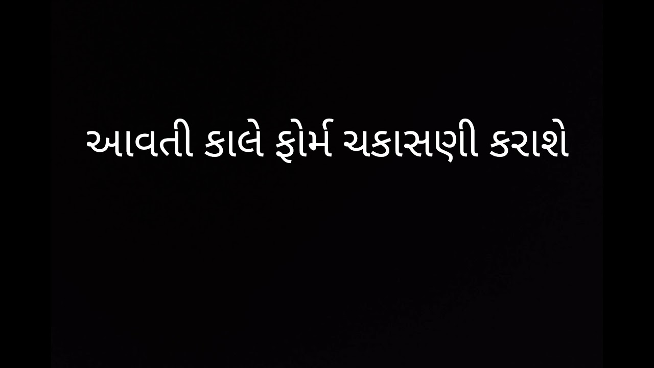 #Umreth #Apmc #election  #Bjp #congress