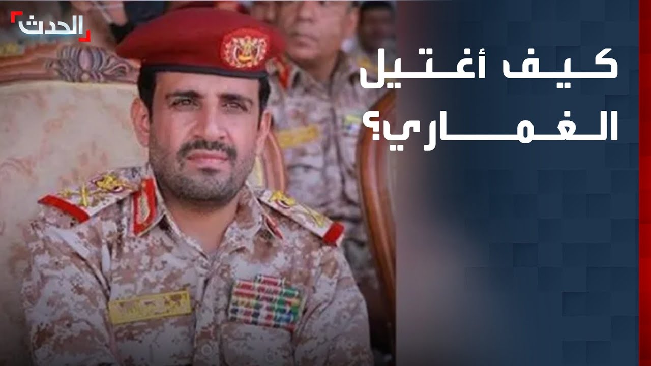 محلل: إسرائيل اخترقت شبكة اتصالات الحوثي وتمكنت من اغتيال الغماري