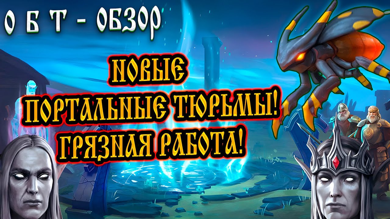 ОБТ 1.49 ➤ ГРЯЗНАЯ РАБОТА ➤ БРИТВОЖУК ➤ ПОТРОШИТЕЛЬ 5 ➤ МАУНТ ВАРГ! Frostborn: Action RPG