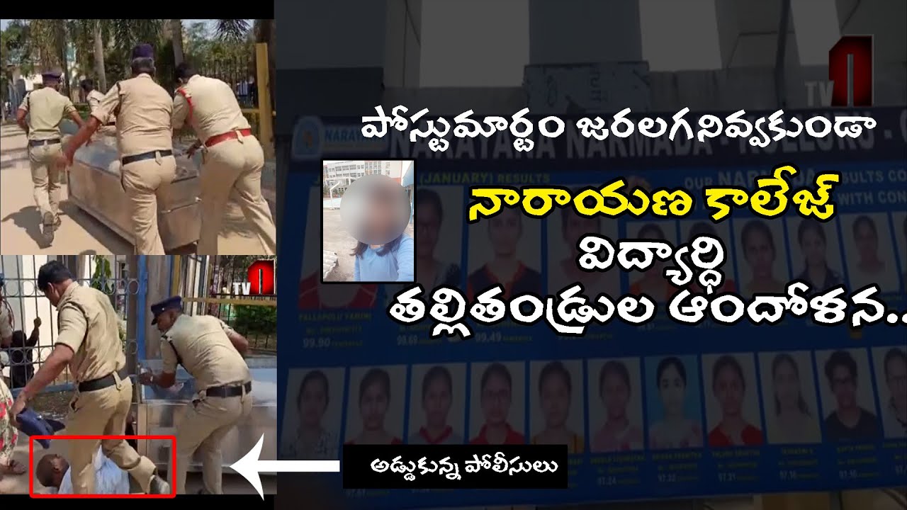 Narayana College Inter Student Suicide in the Campus | Police Beaten Parents | TvN Telugu