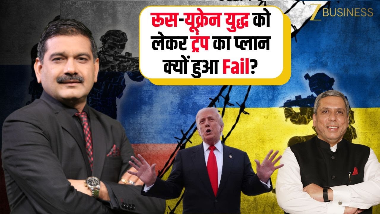 Ajay Bagga Exclusive: Trump Plan Fail, FED Cut Hopes & China Export Shock | Anil Singhvi