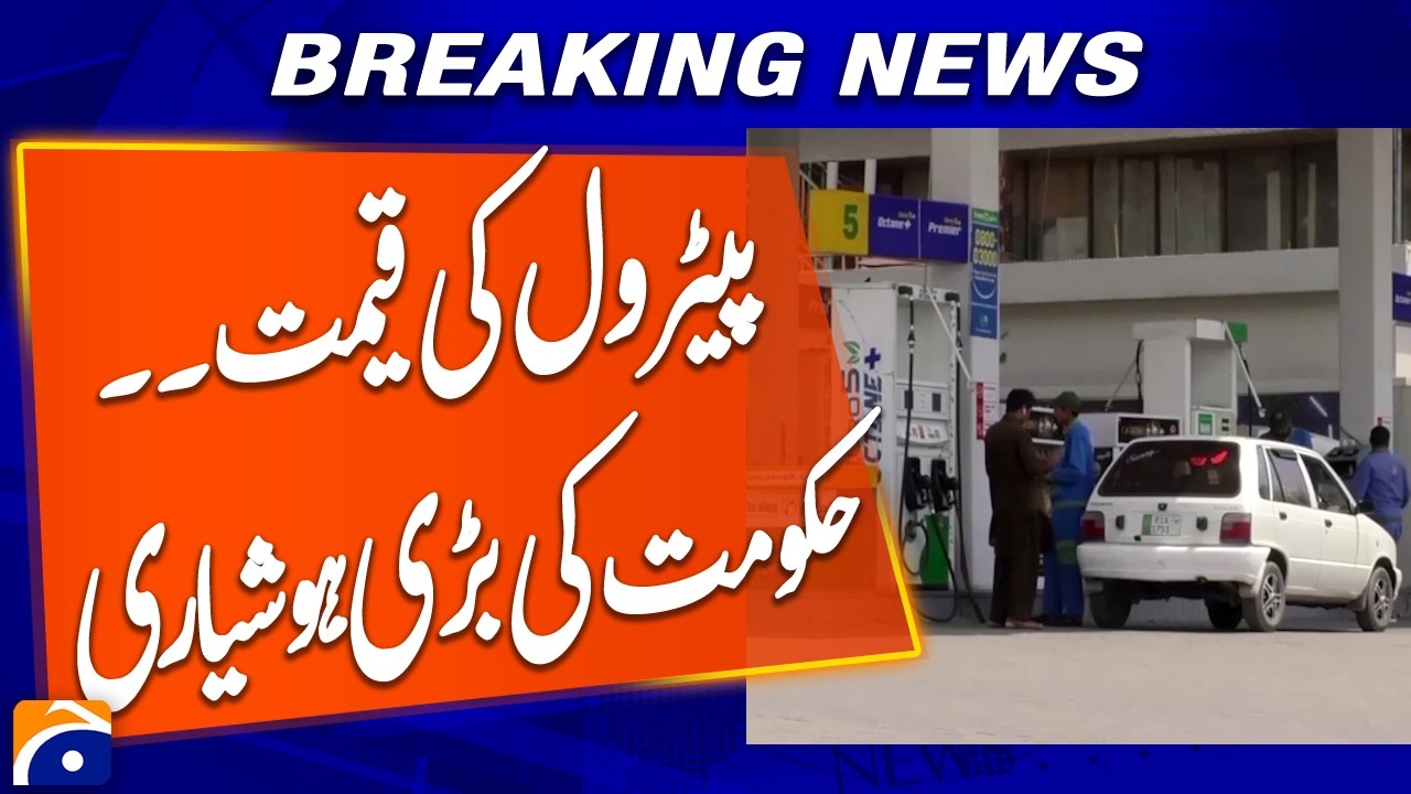 Government's Major Decision On Petrol Prices Today | Big Relief Or A Clever Move? | Geo News