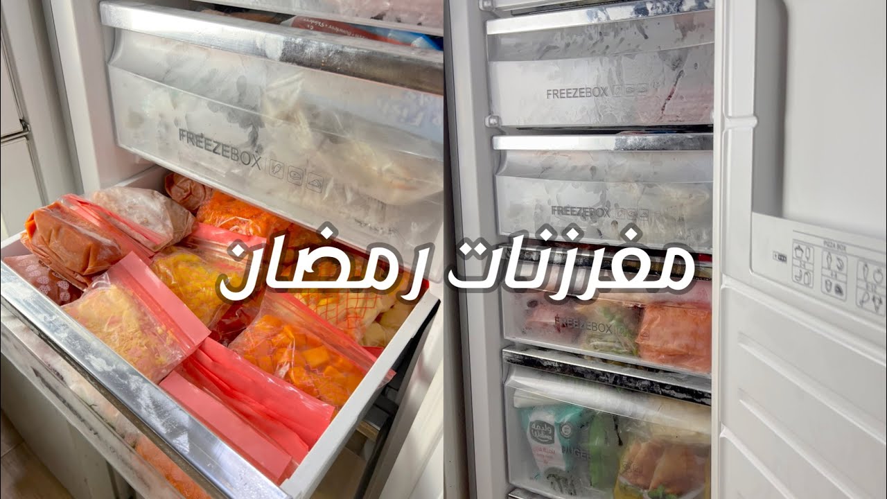 فلوق تجهيزات رمضان2022/+مقاضي مقاضي شهر رمضان +مفرزنات رمضان