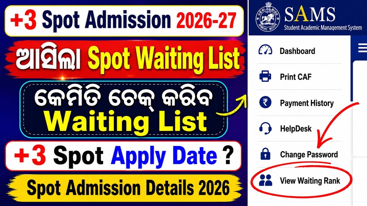 +3 Spot Admission 2026-27 | +3 Spot Waiting List Check Your Name 2026 | Plus 3 Waiting List 2026-27