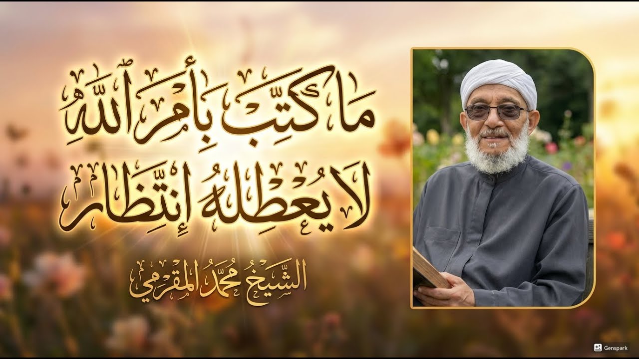 أمر الله 