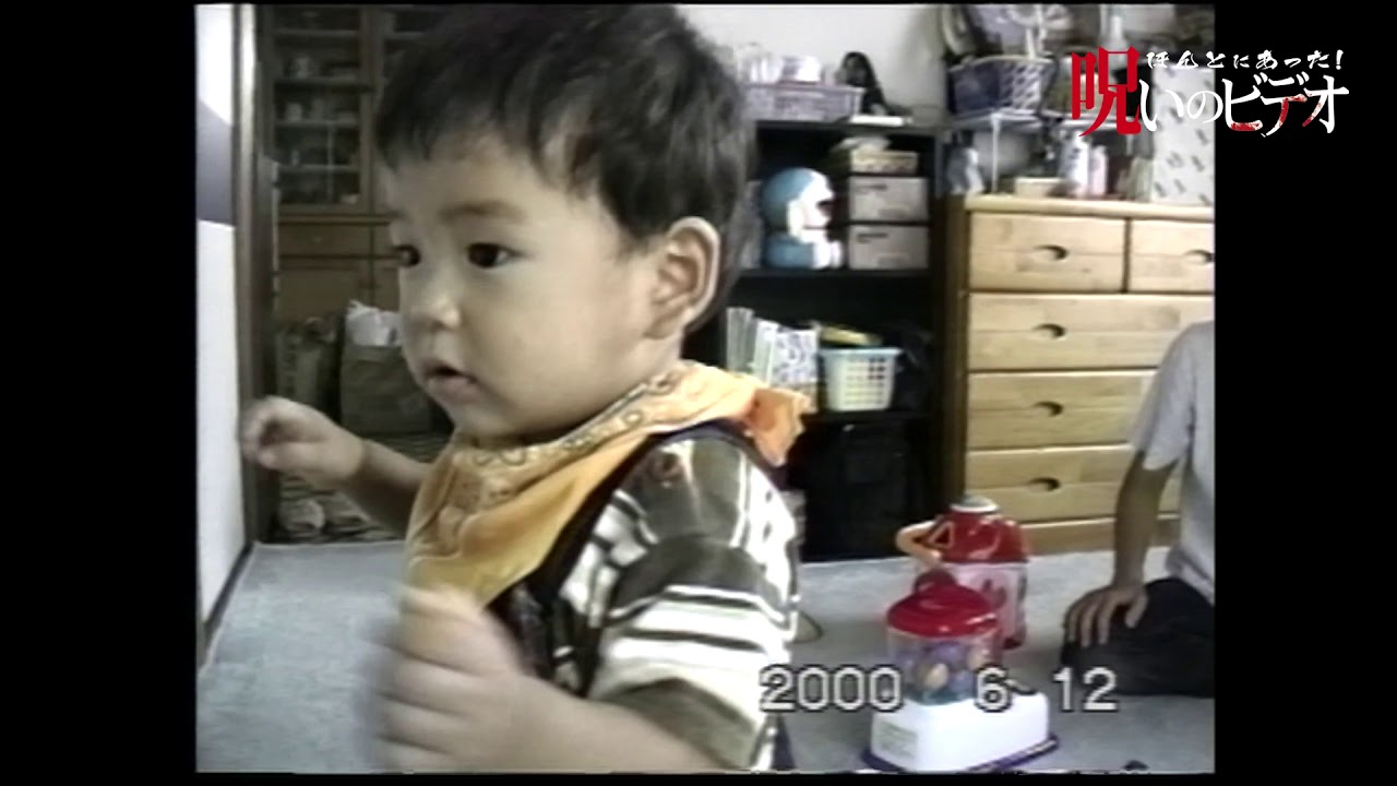 ほんとにあった！呪いのビデオ「ビデオレター」