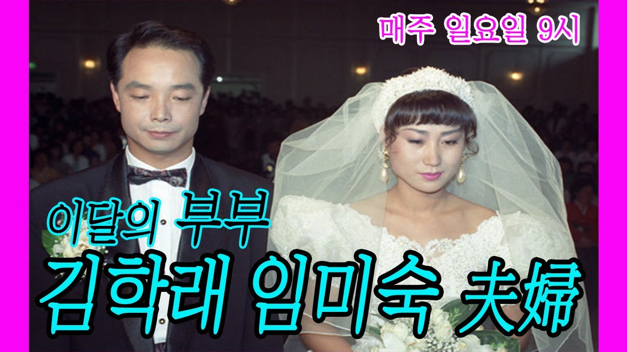 김학래 임미숙 채날 오픈합니다.