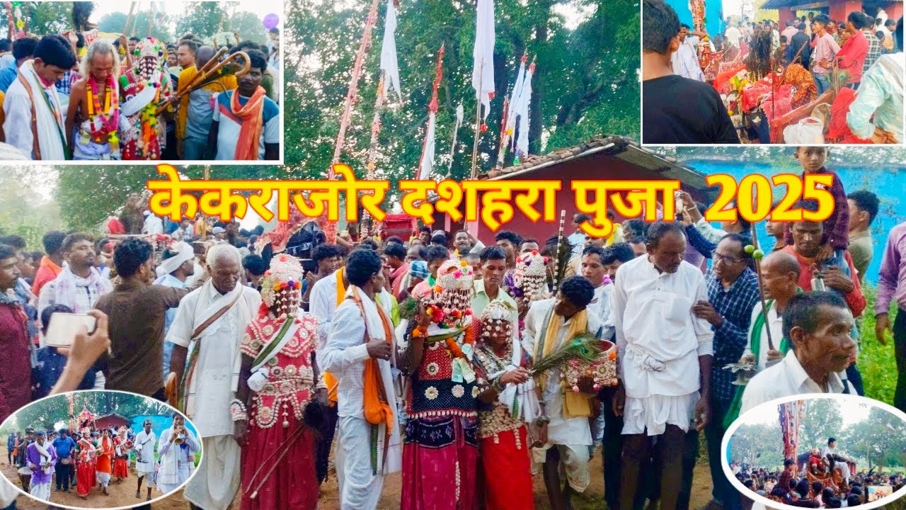 केकराजार दशहरा पूजा 2025