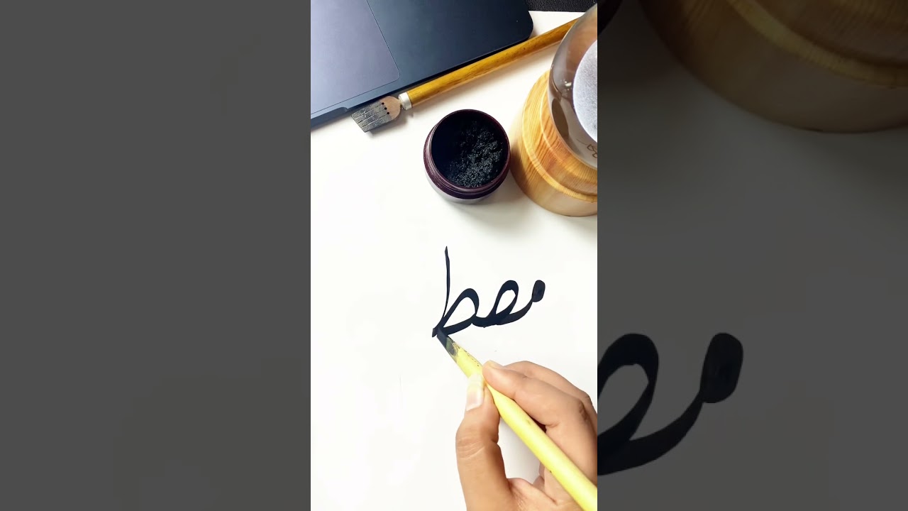 Mustafa Mustafa ﷺ Mishary Alafasy Nasheed Arabic Calligraphy How to Write Mustafa 