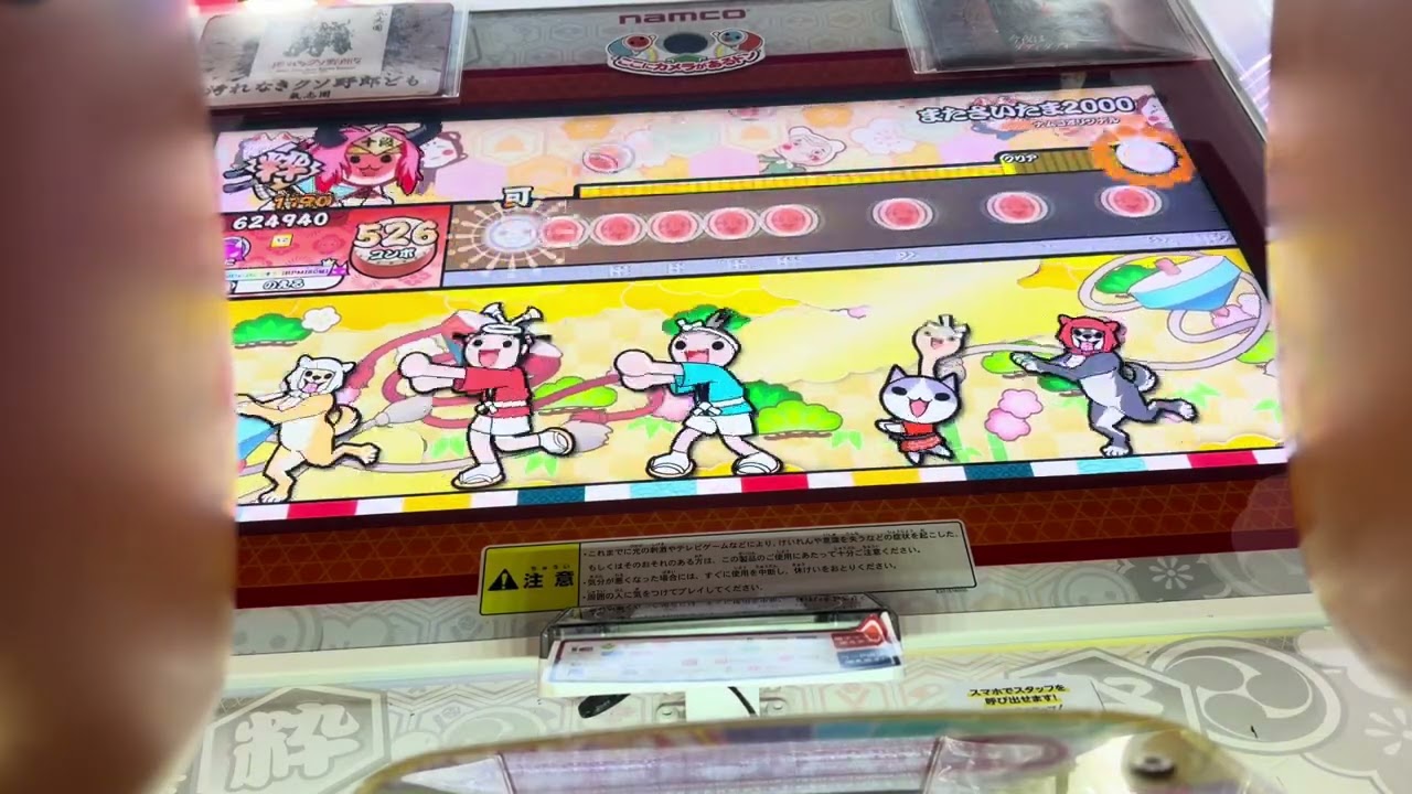 またさいたま2000 フルコンボ