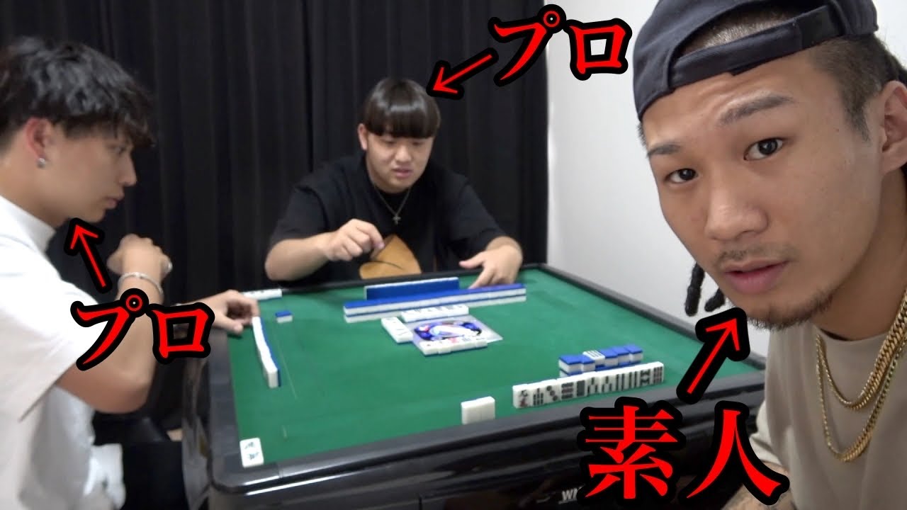 麻雀を知らない友達に嘘のルール教えて1000万円カモってみた【ドッキリ】