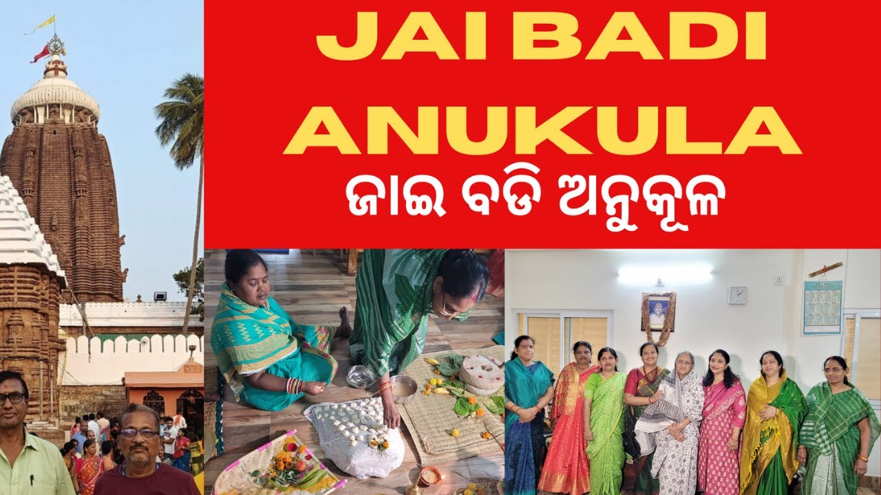 Jai Badi Anukula ll Pre Wedding Ritual ll Starting Of The Wedding Ceremony