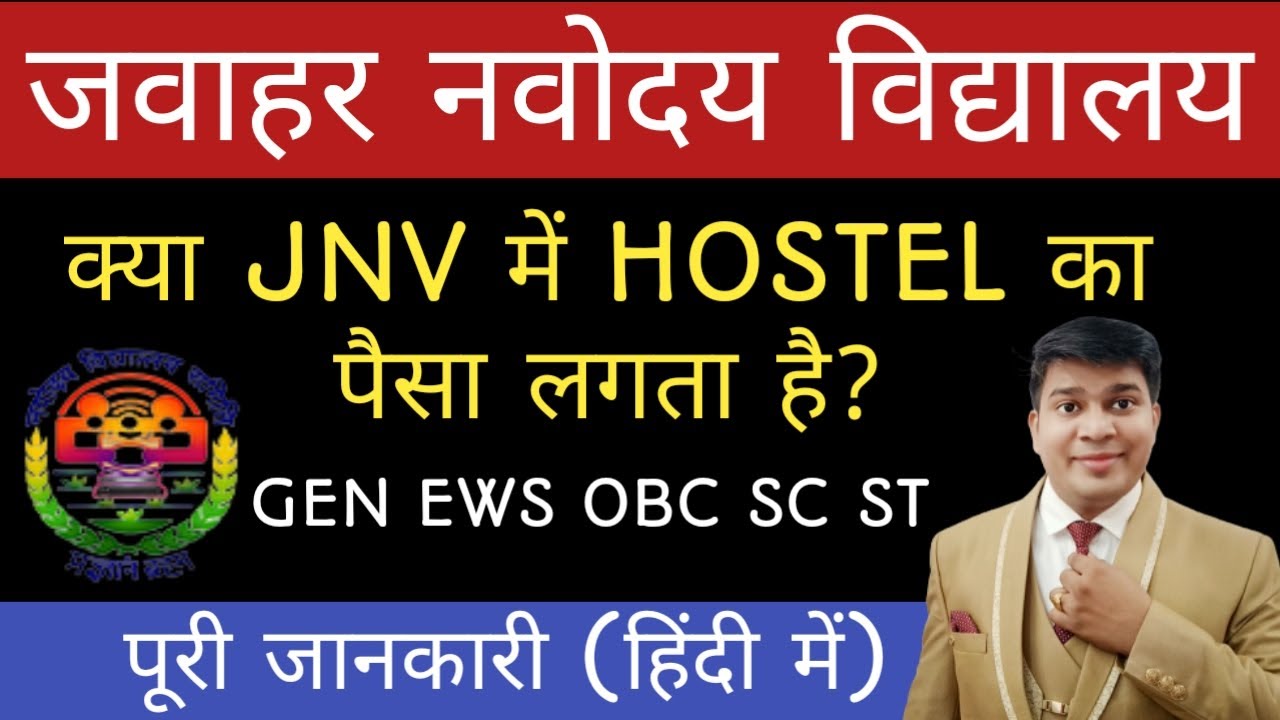 charges for jnv hostel|jnv hostel fees|jnv hostel|jnv hostel fees complete details|jnv hostel