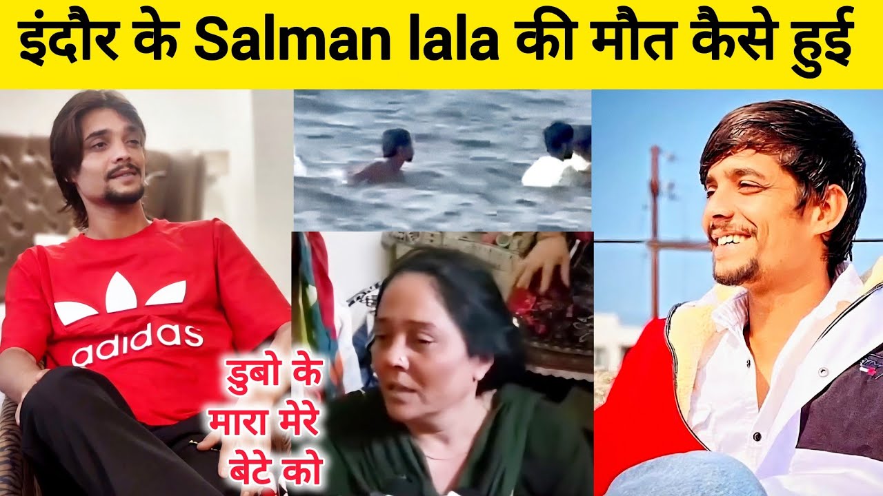 इंदौर के Salman lala की मौत कैसे हुई | Salman lala indore | Salman lala kaise mara | Salman lala