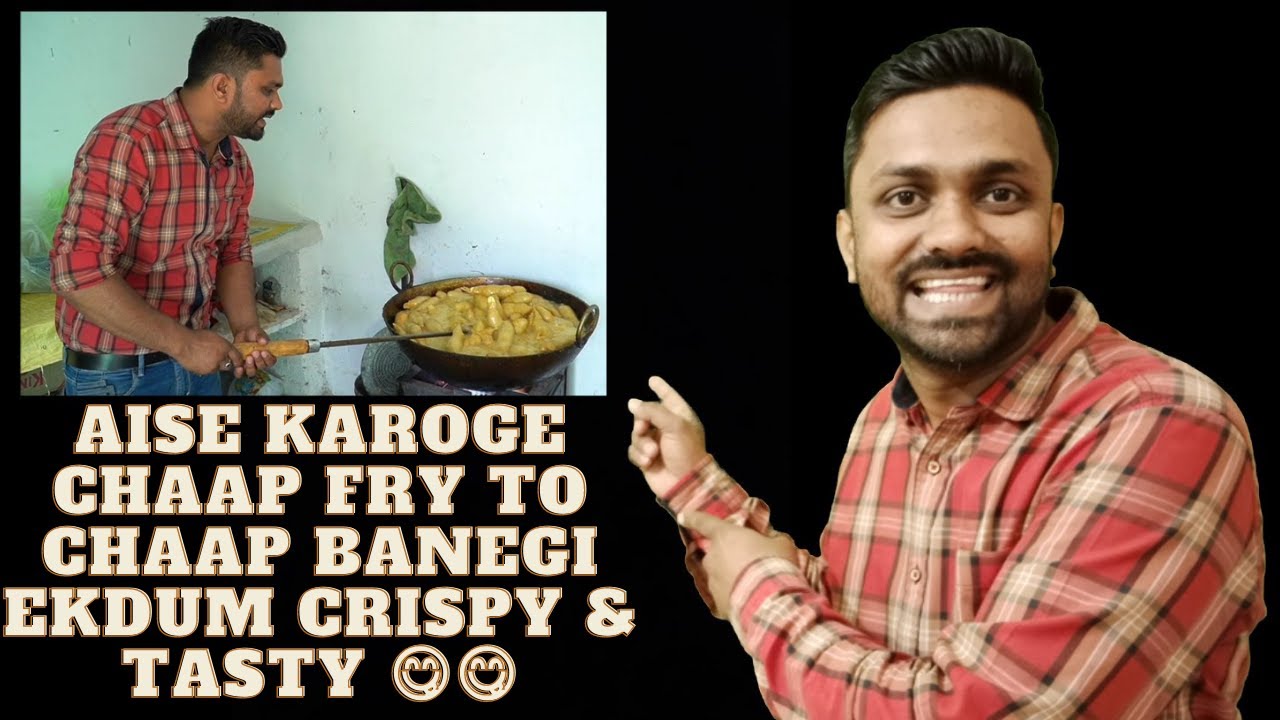 How To Fry Chaap ! Chaap Kaise fry kare ! Chaap Fry Recipe | Sunil | |Restaurant Business |