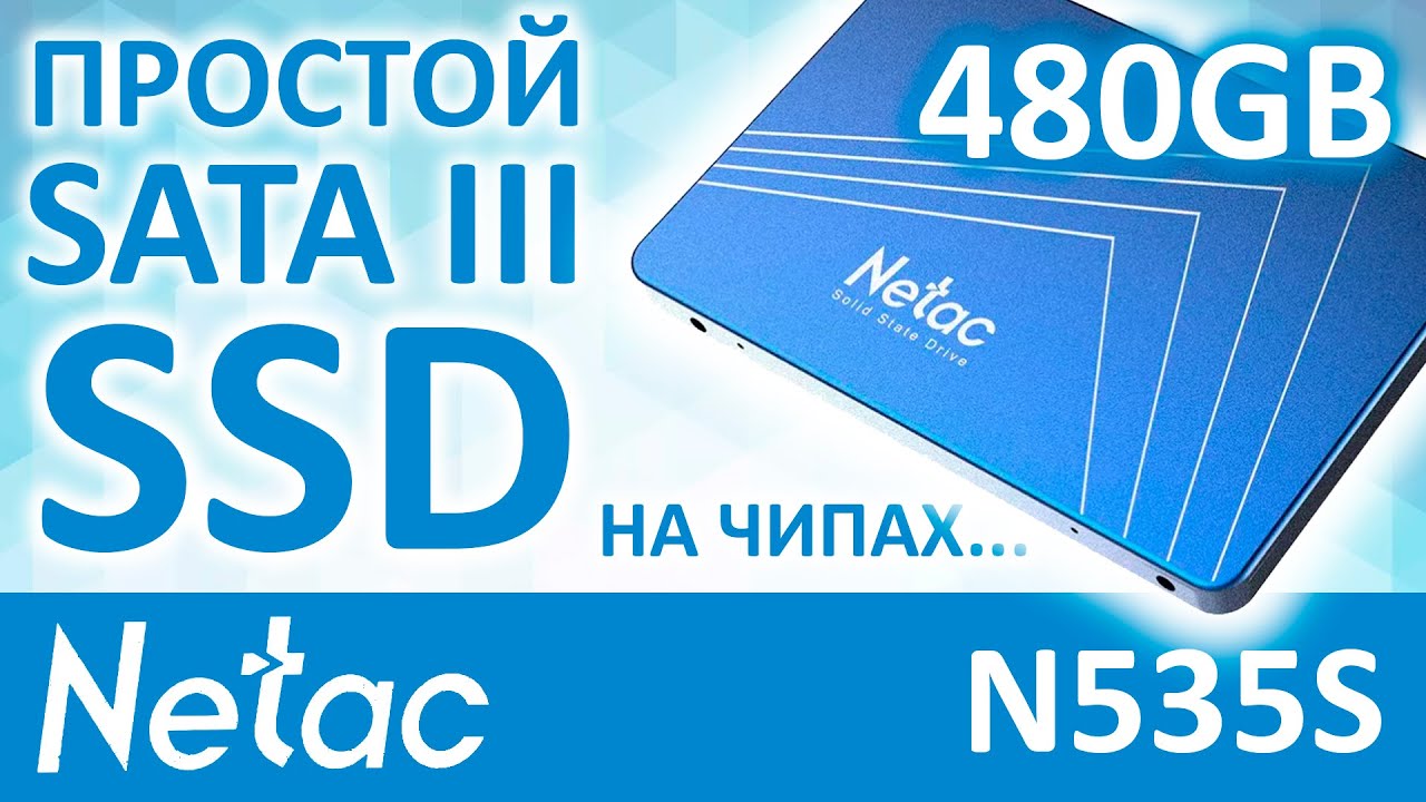 SSD Netac N535S 480GB NT01N535S-480G-S3X