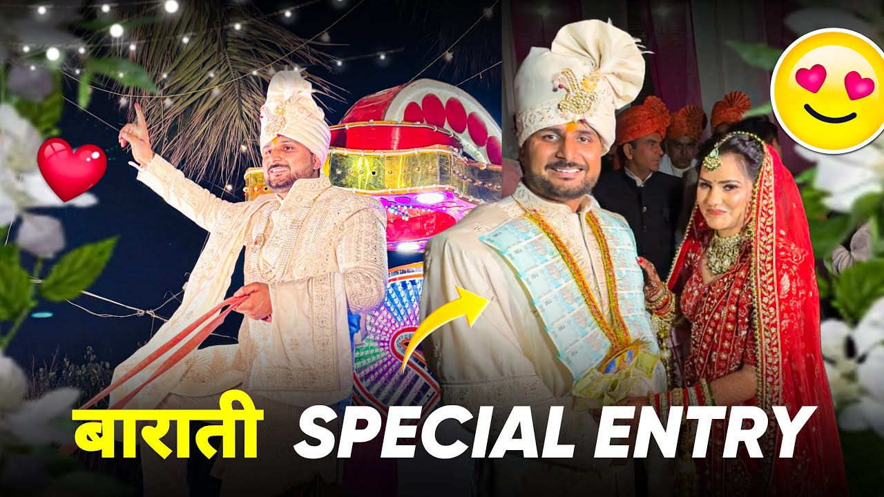 बरातियों ki Dhamakedaar Entry 🔥😍