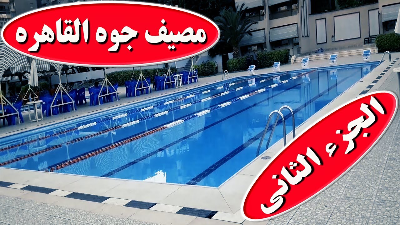 دار الدفاع الجوى مدينة نصر فلوج كامل