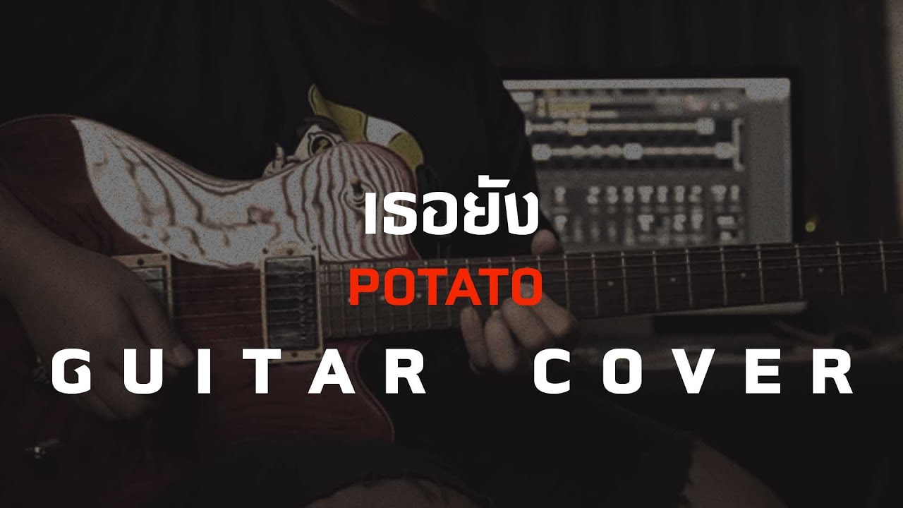 เธอยัง - POTATO [Guitar Cover] โน้ตเพลง-คอร์ด-แทป | EasyLearnMusic Application.
