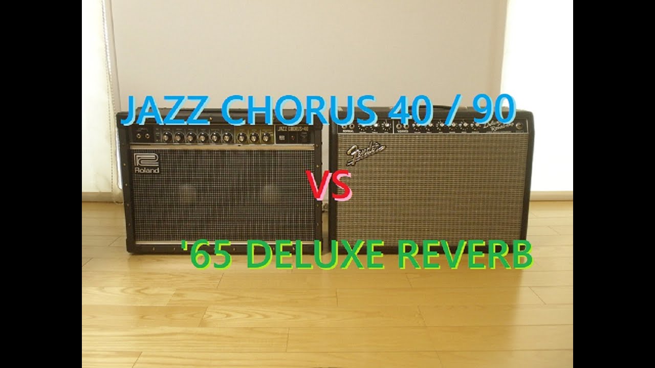 Fender '65 DELUXE REVERB(デラックスリバーブ) VS Roland JC-40 OR JC-90（ジャズコーラスJC40/JC90）サウンド比較レビュー/DEMO Review