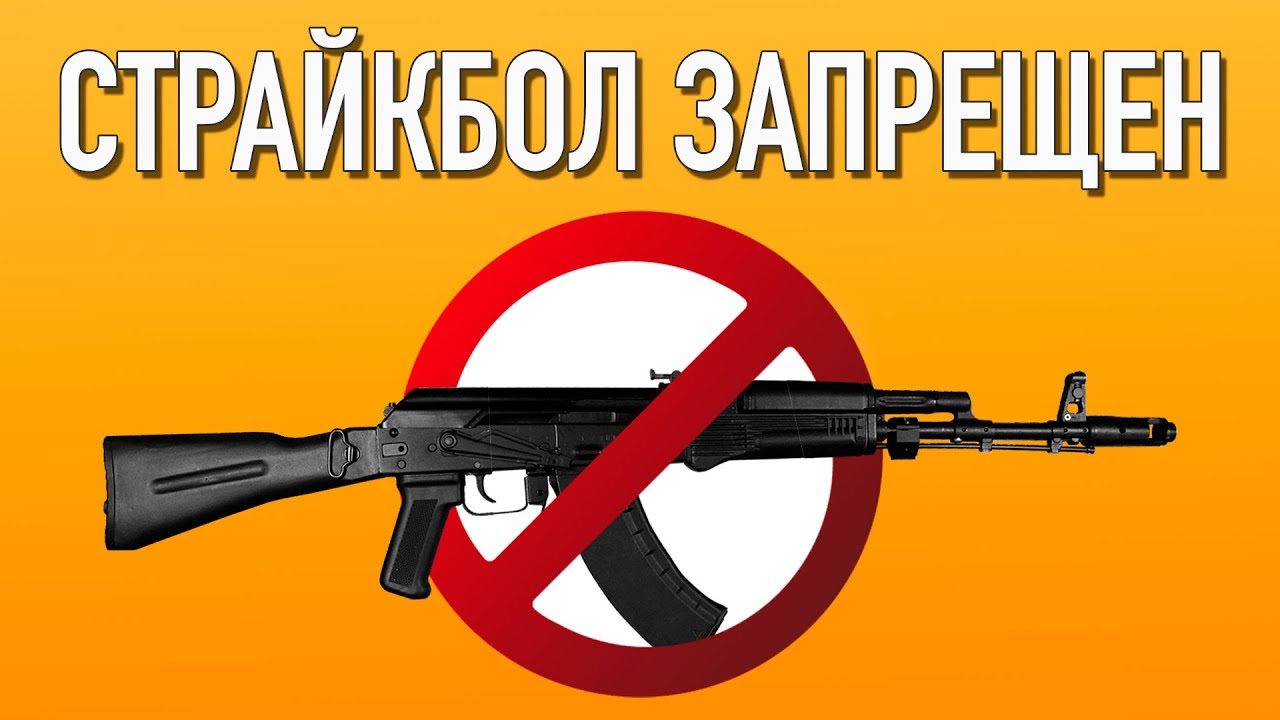 ИГРА ПОД ЗАПРЕТОМ (совсем нельзя)