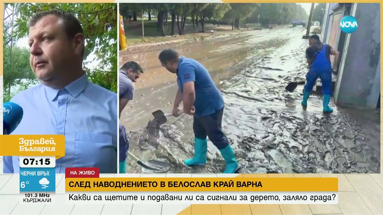 След наводнението в Белослав: Подавани ли са сигнали за дерето, заляло града