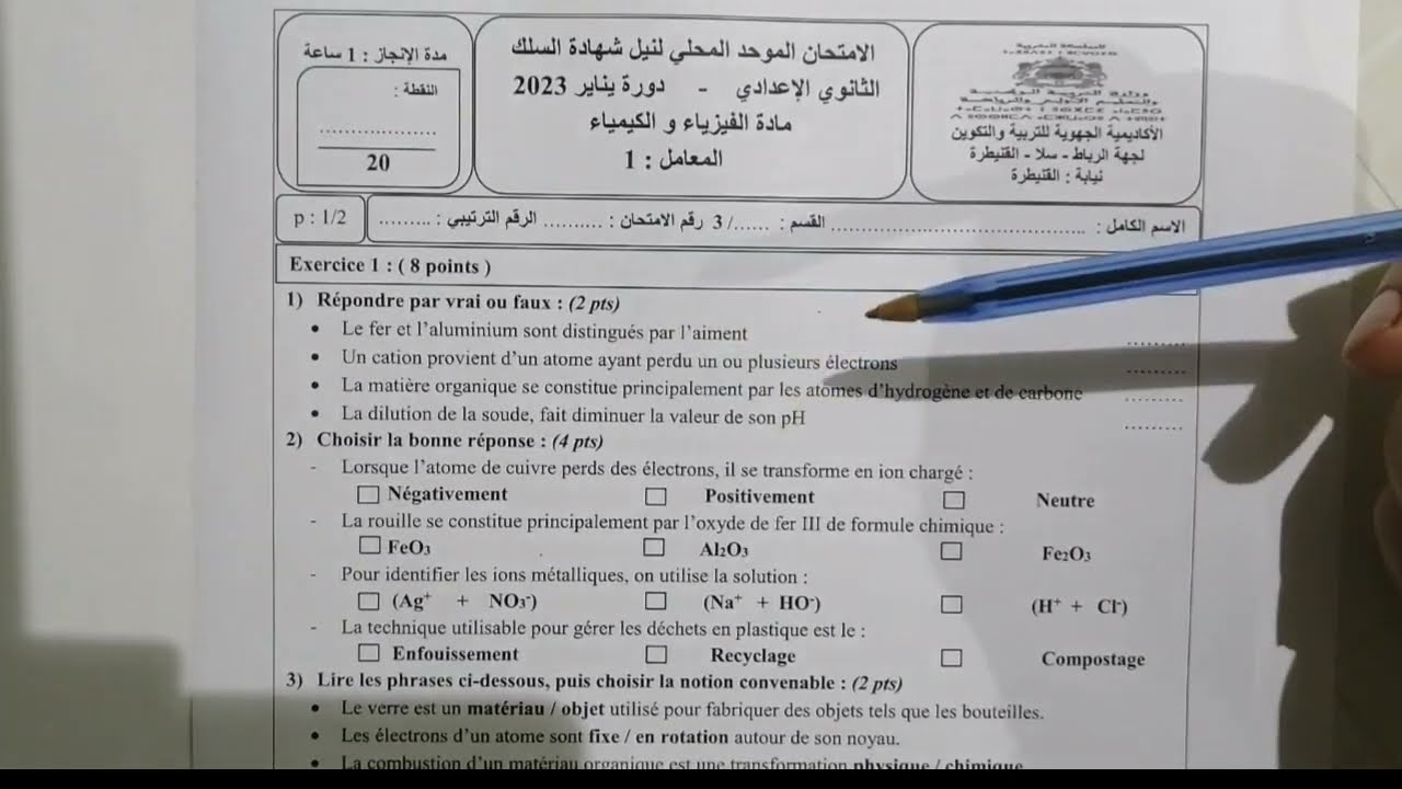 Examen normalisé local matière physique et chimie