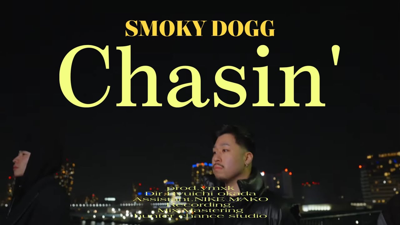 SMOKY DOGG - Chasin'（Prod.ymxk） （Official Music Video）