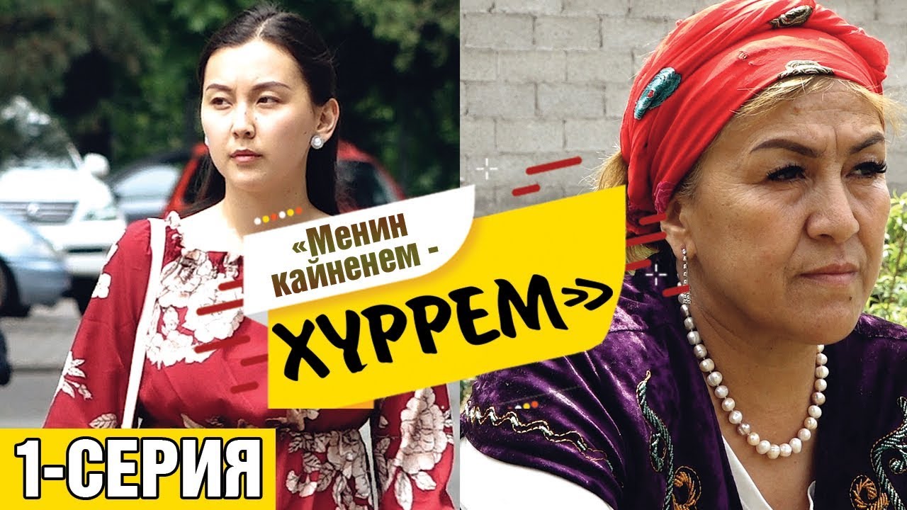 “Уулума тийсең жашооң тозокко айланат”