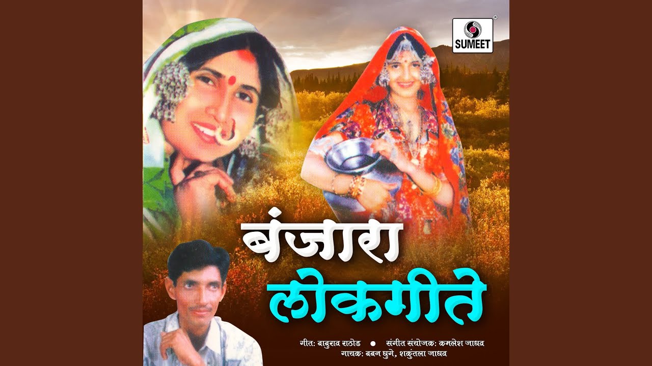Wawadi Re Bharaap Kul Chaay Ubhi