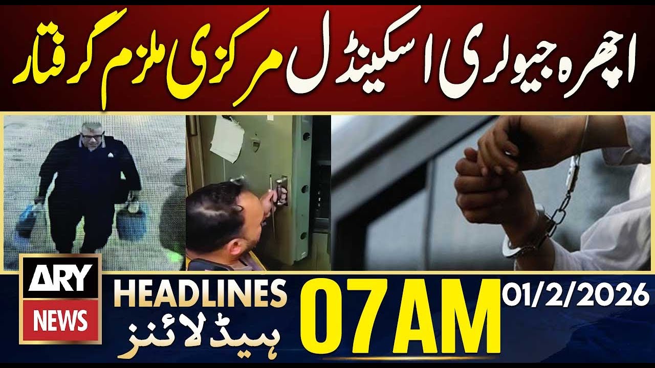 Ichhra jewelry scandal: main suspect arrested.| ARY News 7 AM Headlines | 1 Feb 2026