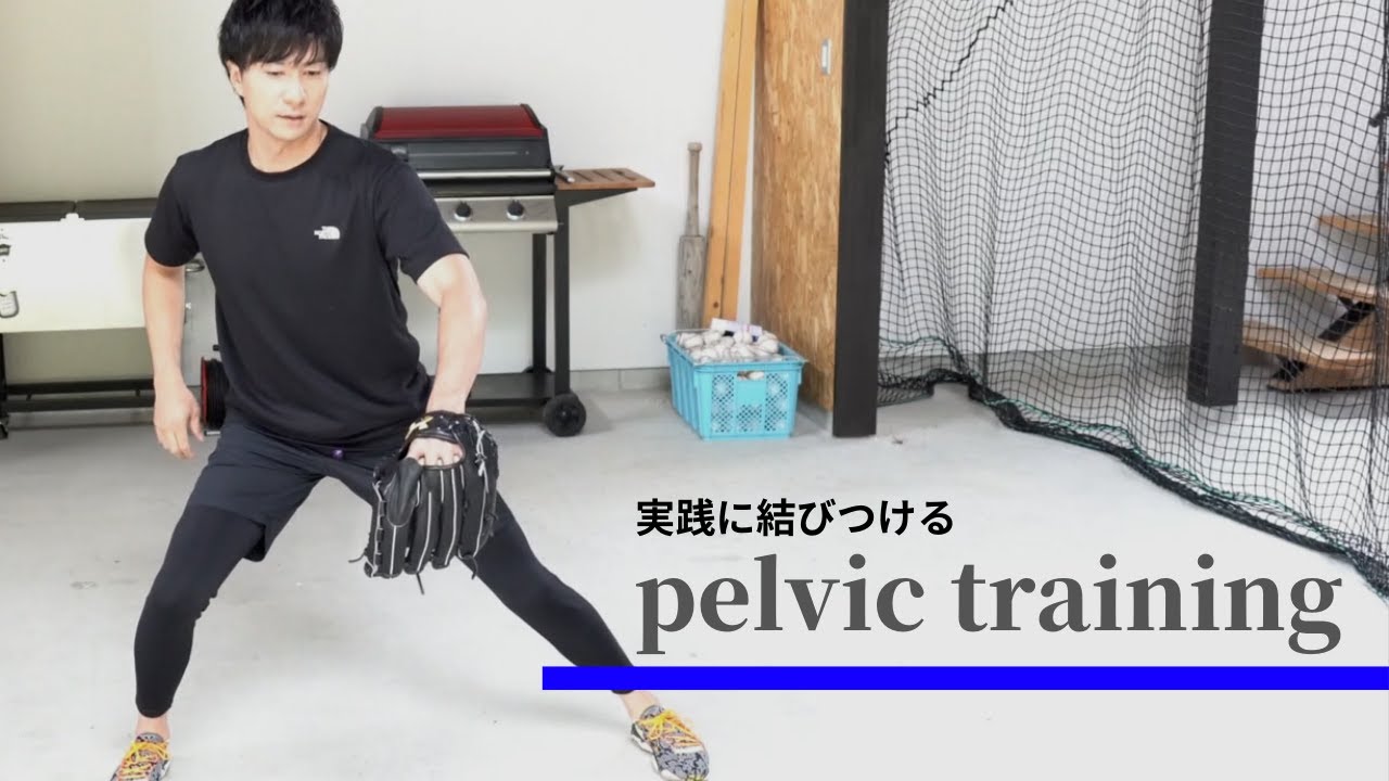 投球・打撃・走塁における【正しい下半身のトレーニング】を徹底解説