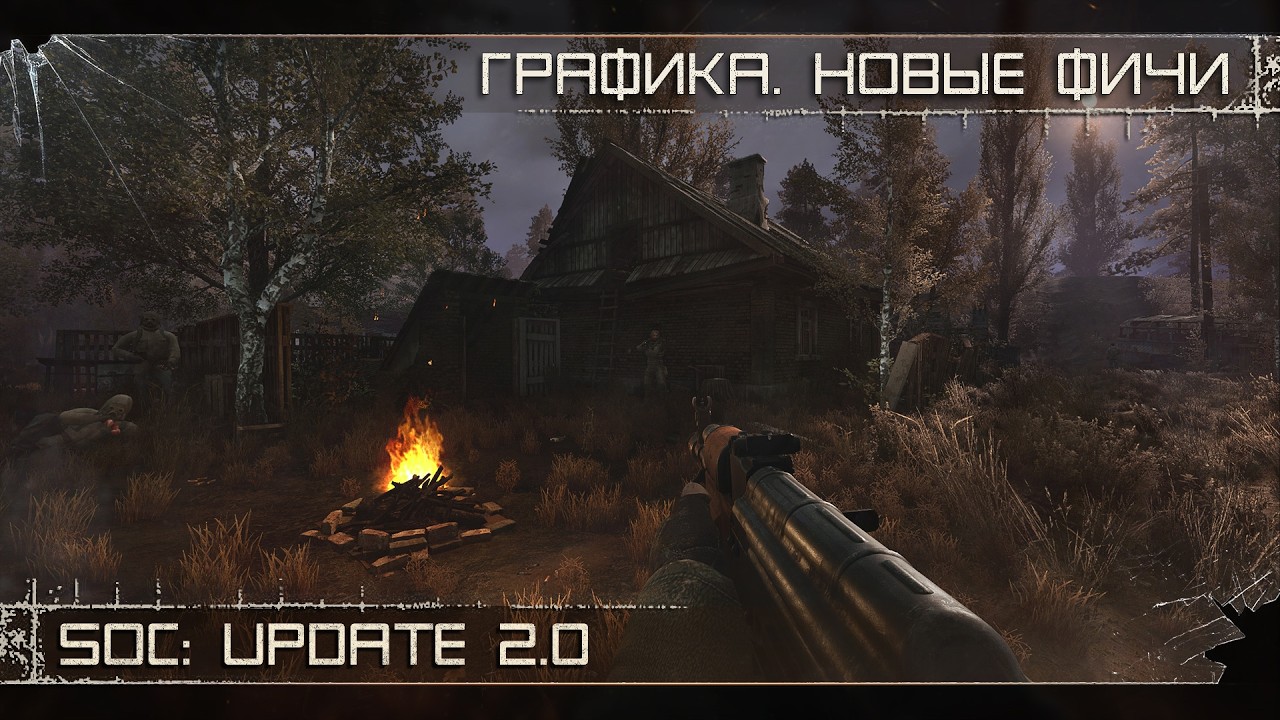 [RUS] SoC: Update 2.0 &mdash; Апгрейды. Графика. Новые фичи.