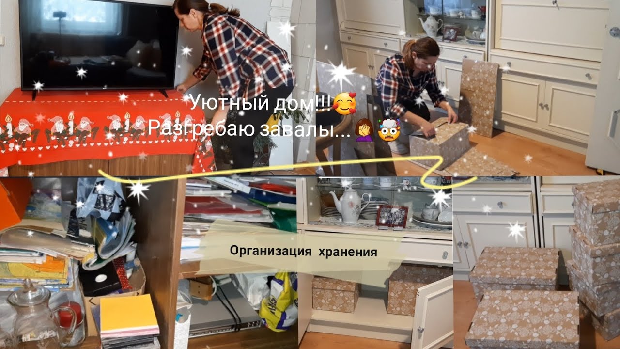 💯🏠 ГЛОБАЛЬНОЕ РАСХЛАМЛЕНИЕ ДОМА!😲🤯Мотивация на уборку и организация хранения! 🥰👍#мотивациянауборку