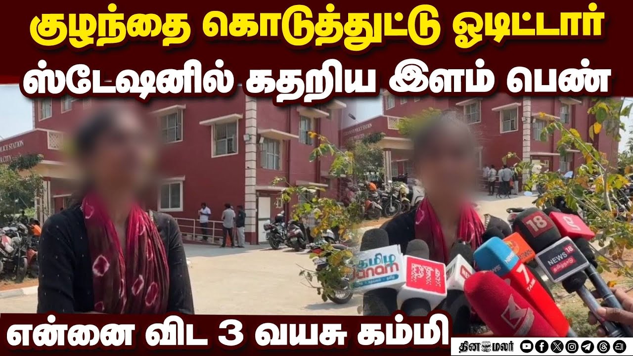 என்னை மதம் மாற்றிவிட்டு கணவர் 3வது திருமணம்: பெண் கண்ணீர் | Bigamy Complaint