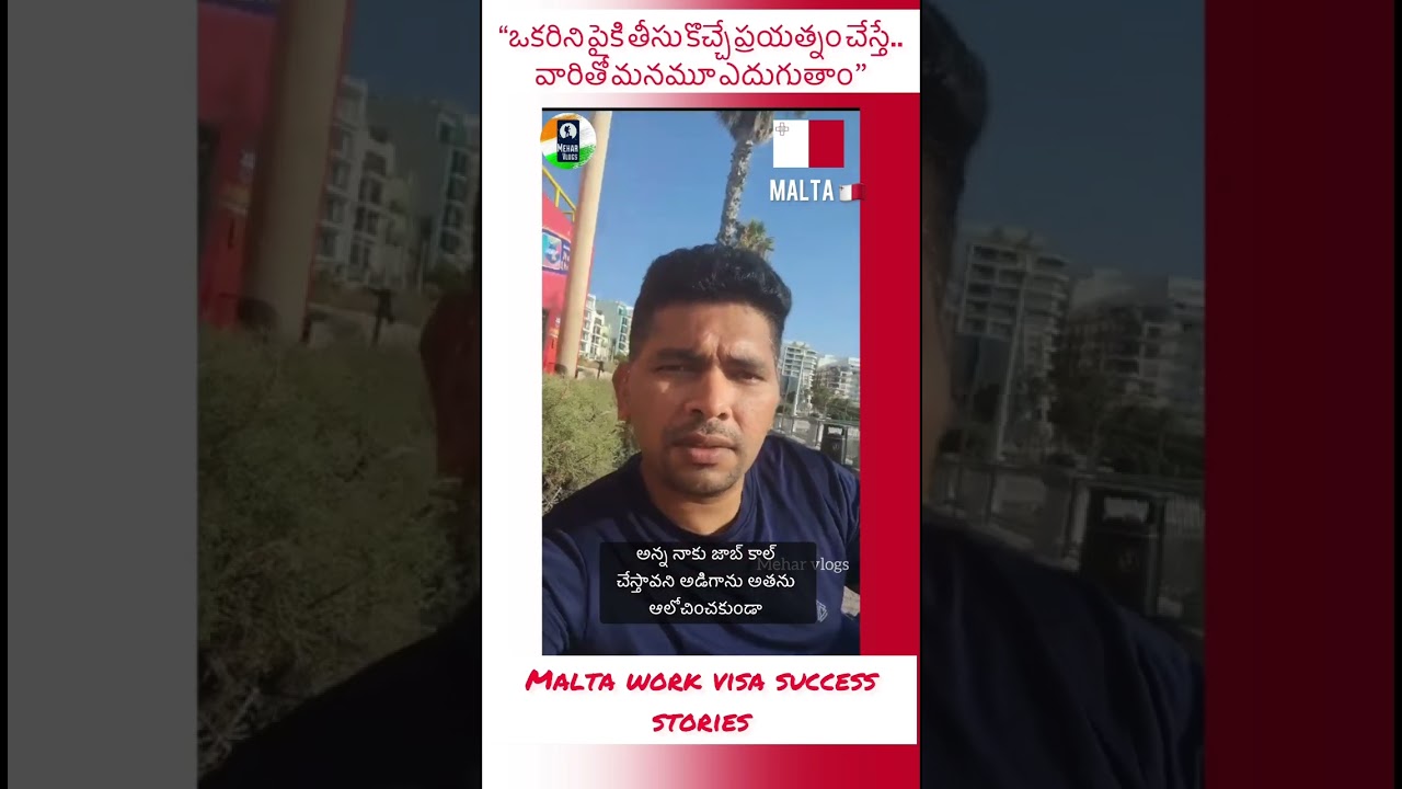 Malta work visa 2023 #motivation #fact #malta #visa #news #viral #vfsupdate #maltavlog #telugu