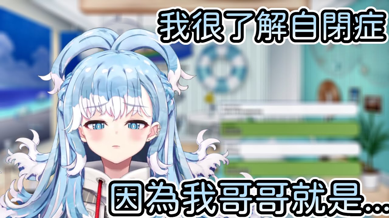 Kobo了解自閉症背後的原因是因為……唯一的哥哥 竟是自閉症患者？！說著說著 眼淚就不爭氣地流了下來……【Hololive中文 | Kobo Kanaeru】