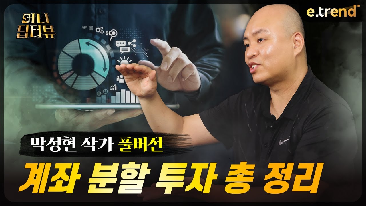 세븐 스플릿 | 박성현 작가