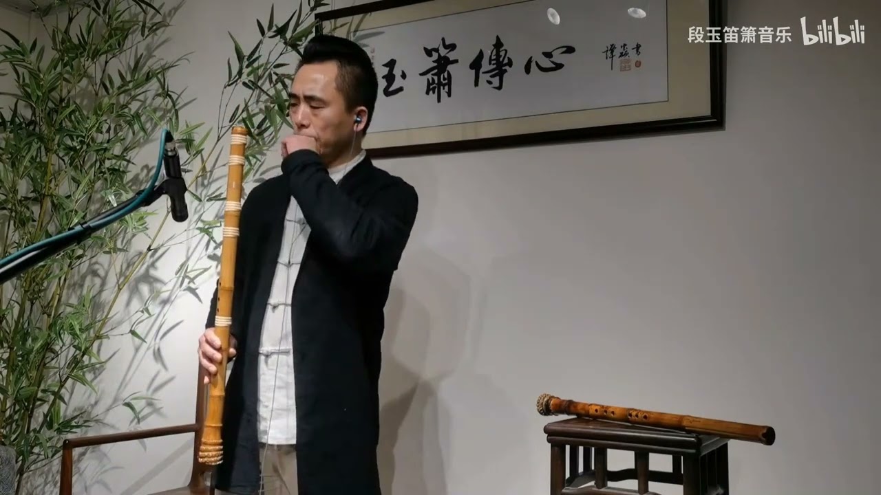 洞箫演奏《如愿》 电影《我和我的父辈》主题曲
