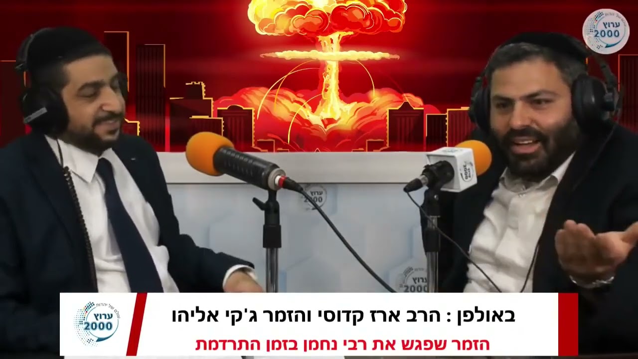 😮 סיפור מוות קליני מצמרר ומחזק לקראת חודש אלול 🔥 הרב ארז קדוסי   הזמר ג'קי אליהו