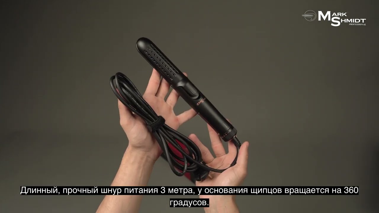 Профессиональные щипцы для выпрямления и завивки волос 