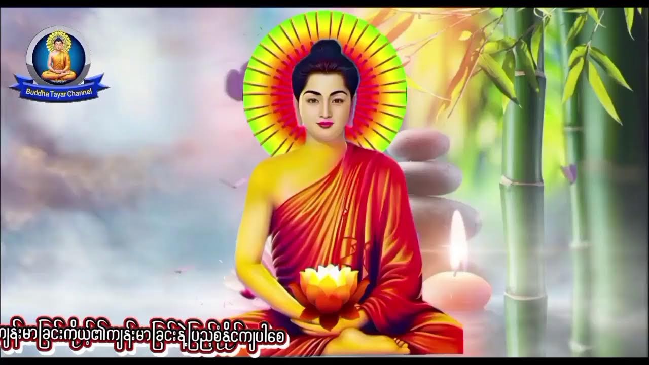 ပရိတ်တော်များ#ပဌာန်းတော်များ#ပရိတ်ပဌာန်းတော်များ