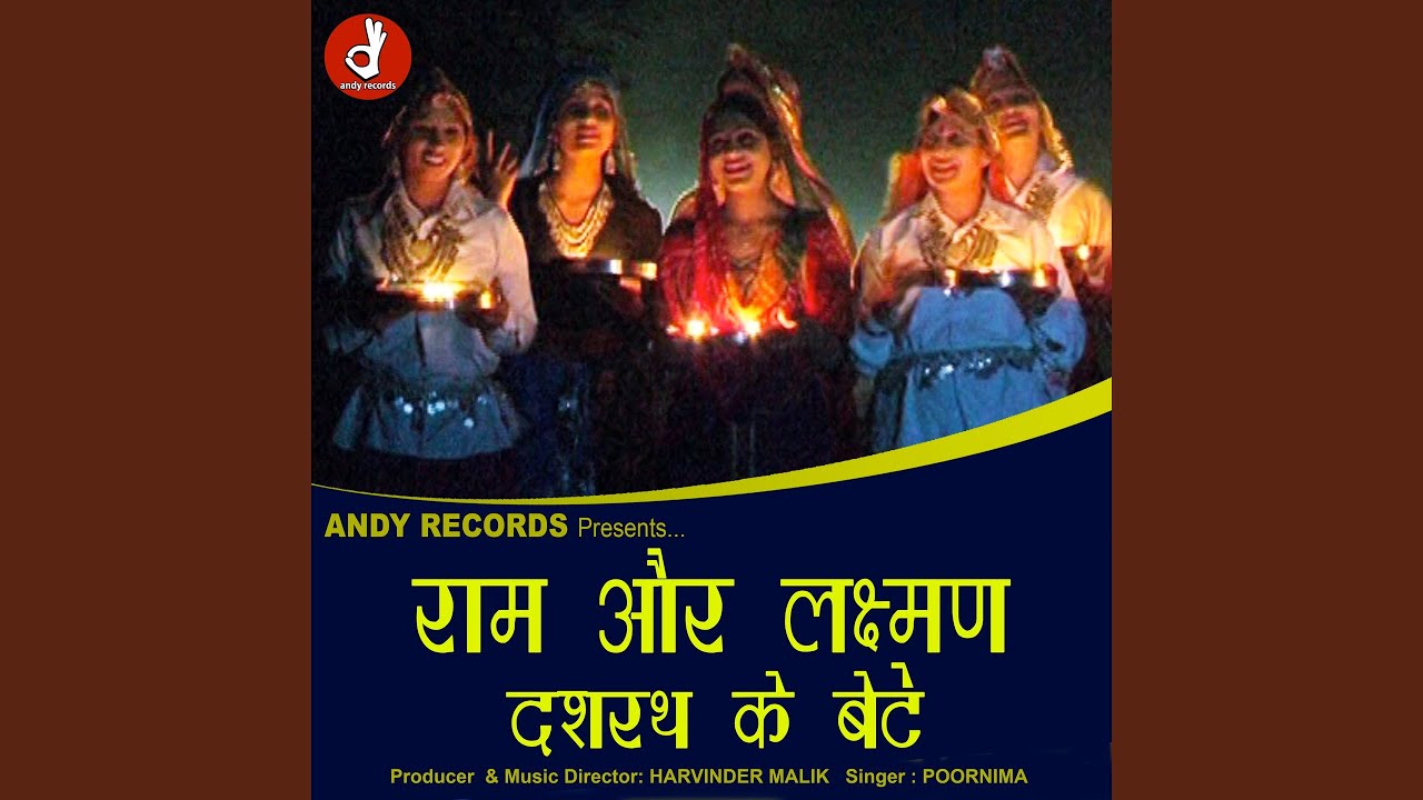 Ram Aur Lakshman Dashrath Ke bete