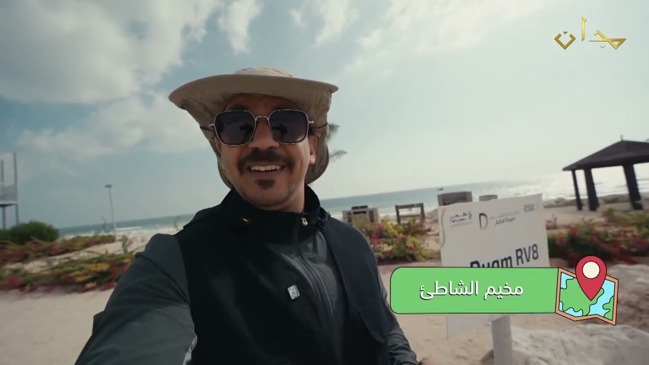 شومه (الدقم) - الحلقة الخامسة