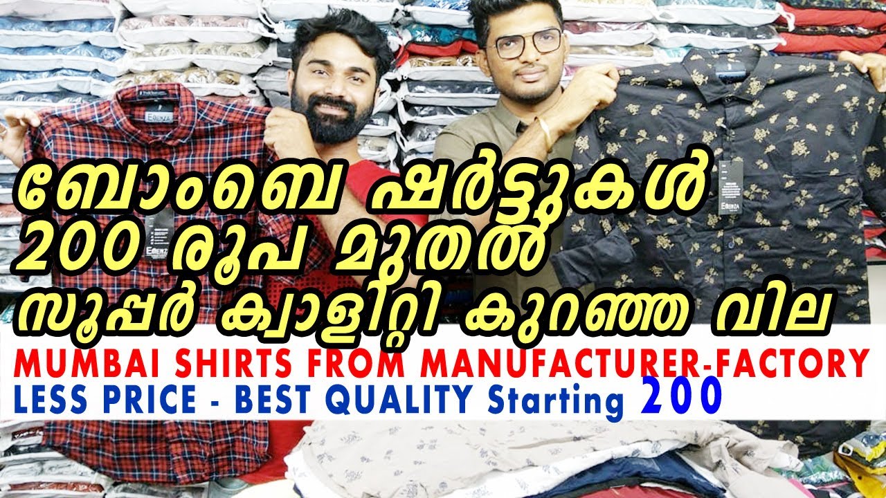 ബോംബെ ഷർട്ടുകൾ 200 രൂപ മുതൽ സൂപ്പർ ക്വാളിറ്റി കുറഞ്ഞ വില | बॉम्बे शर्ट्स Low Cost | High quality 200