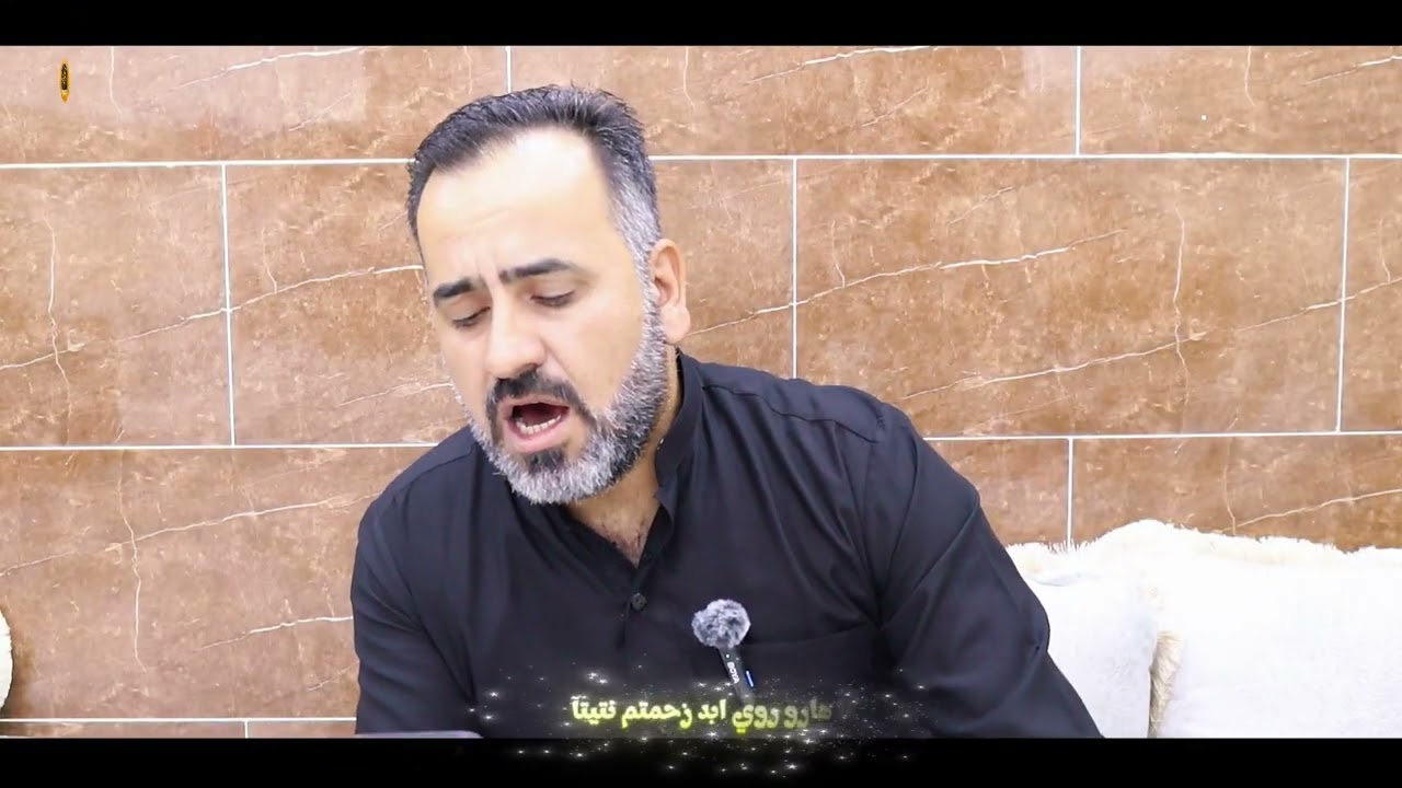 نعي فراق رسول الله بالشبكي.بصوت ملا علي حيدر الشبكي.سهل نينوى