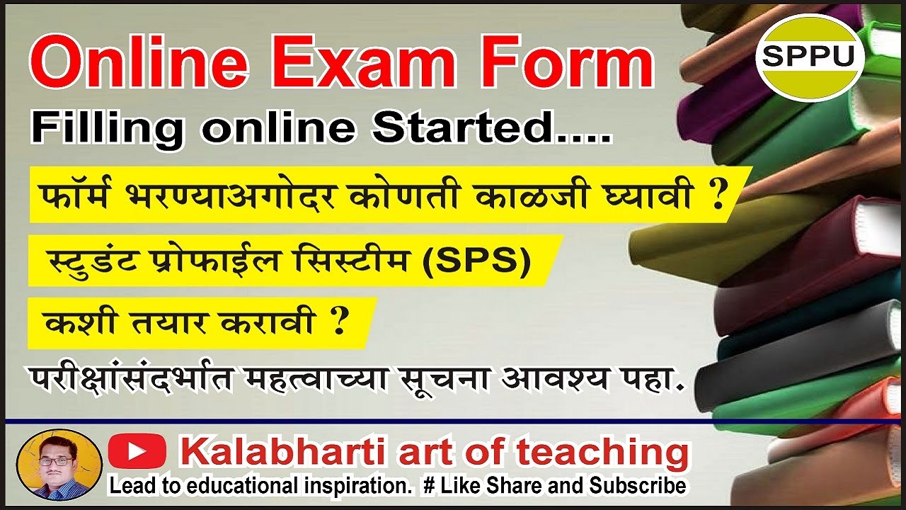 Online Exam Form I News Update I How to Create Student Profile I Last Year Exam I SPS
