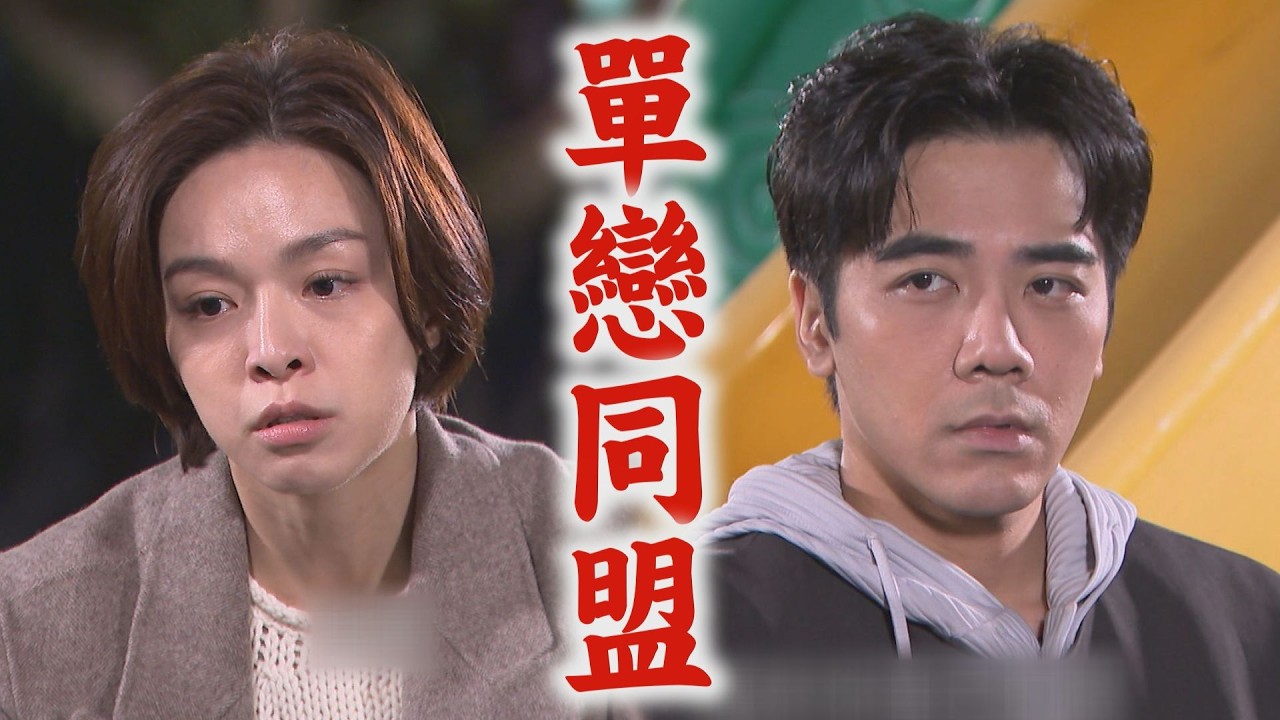 【百味人生】EP126 炳坤拿鑽戒威脅雅菱讓自己見冠偉 冠庭愛若晴卻說不出口...睿光超有同感送上安慰｜完全娛樂