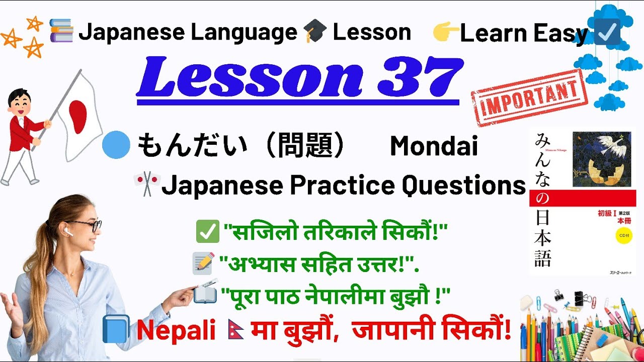 Japanese Language Lesson 37 Mondai @LocalOperator-3